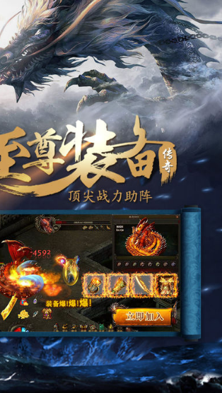 斬龍傳手游截圖