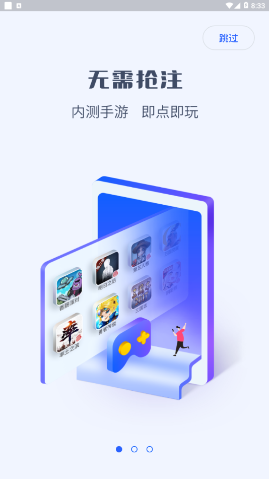 得游截圖