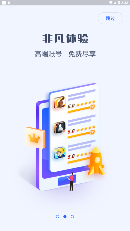 得游截圖