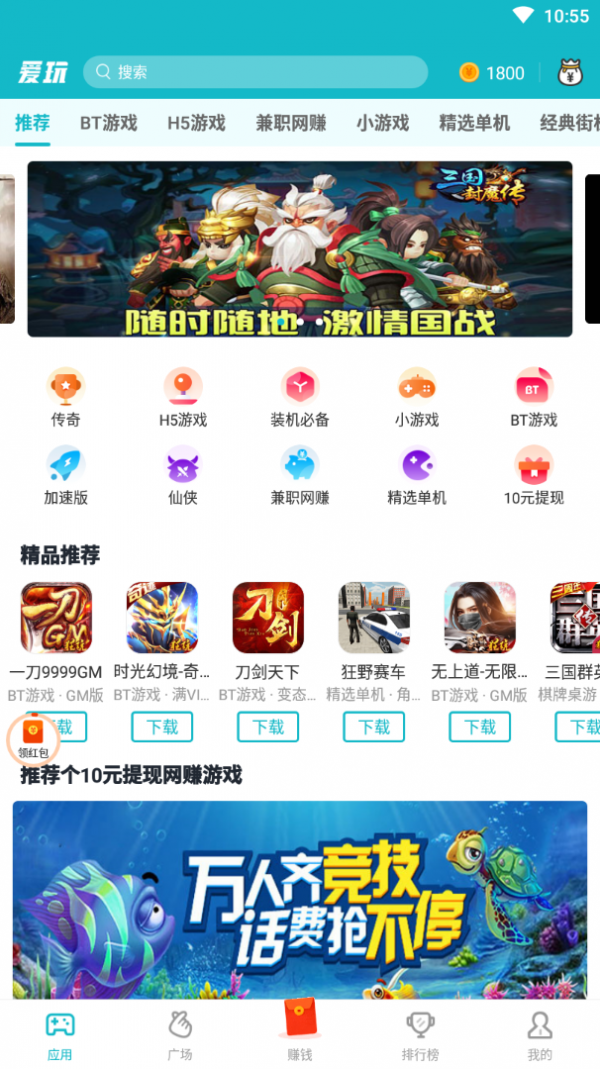 愛(ài)玩游戲截圖