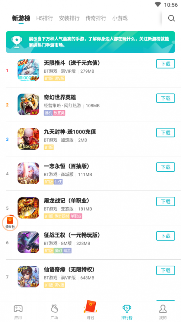愛(ài)玩游戲截圖