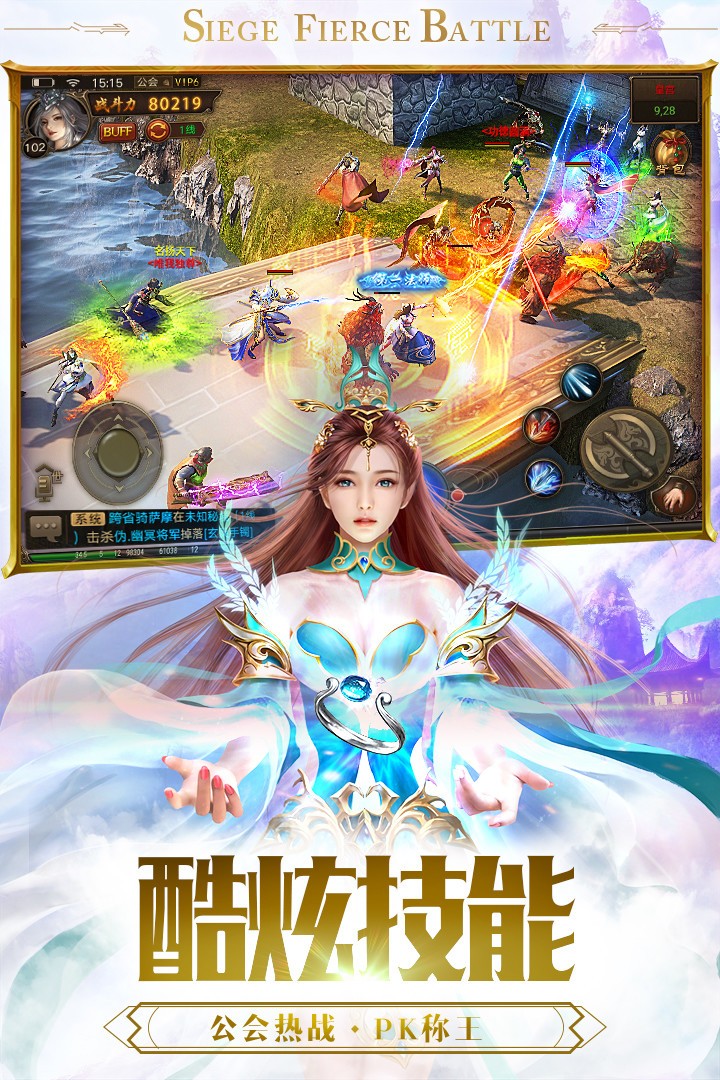 漠天劍神紅包版截圖