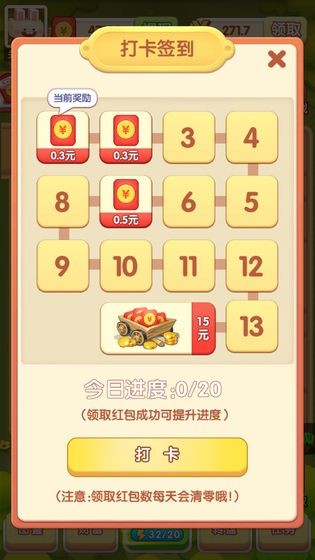 寵物大作戰(zhàn)紅包版截圖
