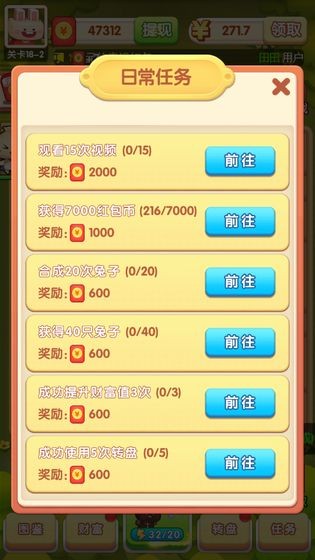 寵物大作戰(zhàn)紅包版截圖