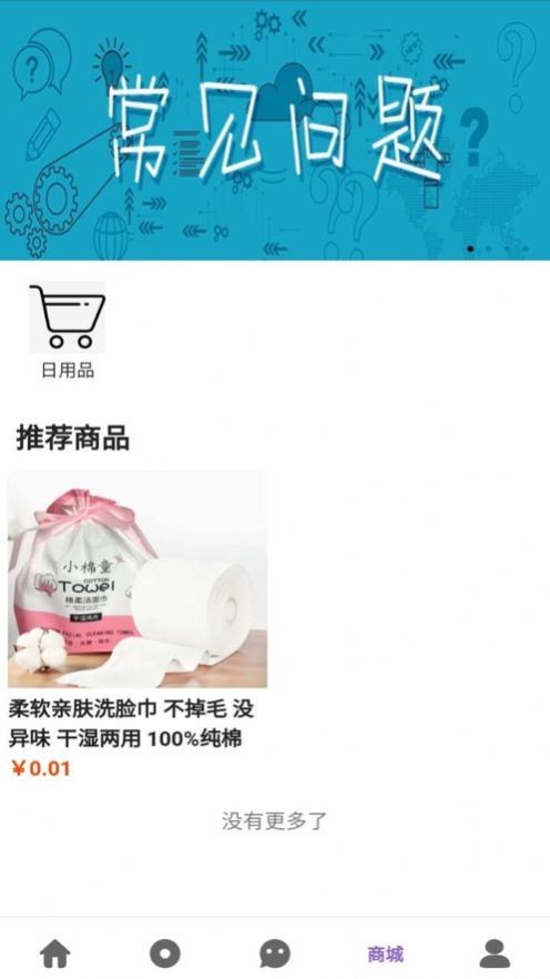 覓愛部落截圖