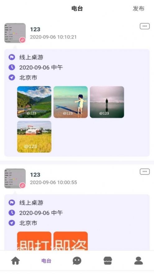 覓愛部落截圖