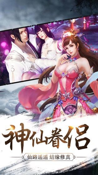 啟天悟道紅包版截圖