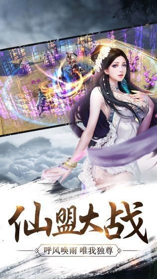 啟天悟道紅包版截圖