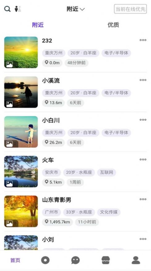 覓愛部落