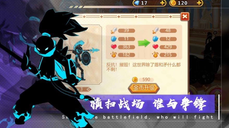 天下第一劍手游截圖