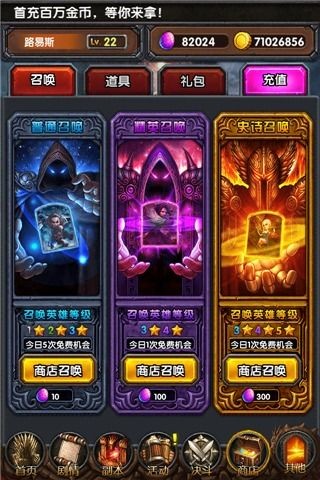 冰火紛爭手游截圖