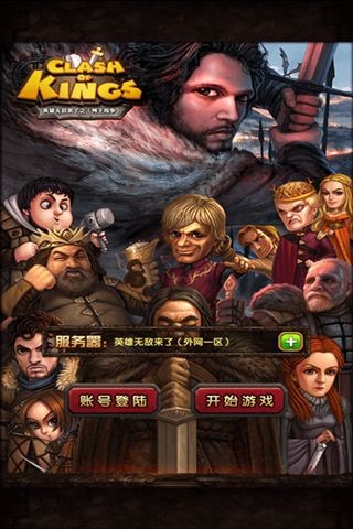 冰火紛爭手游截圖