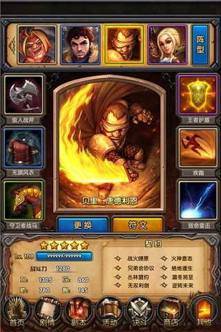 冰火紛爭手游截圖