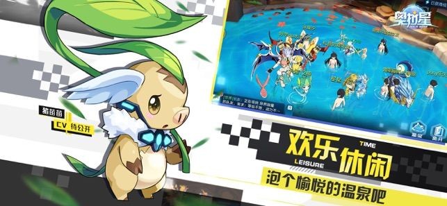 奧拉星周年慶版截圖