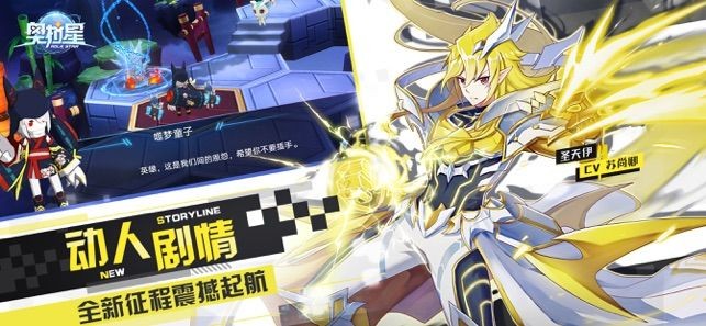 奧拉星周年慶版截圖