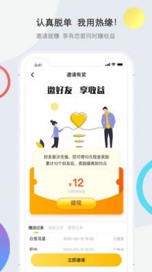 熱緣再婚截圖
