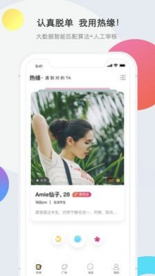 熱緣再婚截圖