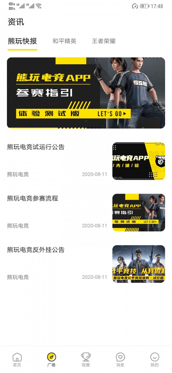 熊玩電競(jìng)