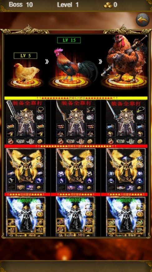 武圣屠龙安卓版截图