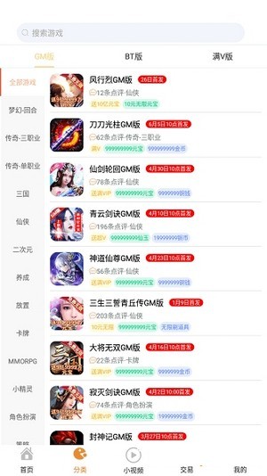 无忧手游盒子截图1