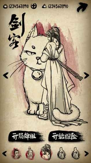 牌師手游截圖