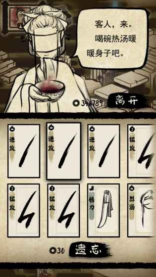 牌師手游截圖