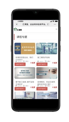 百都匯課堂截圖