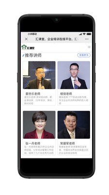 百都匯課堂截圖