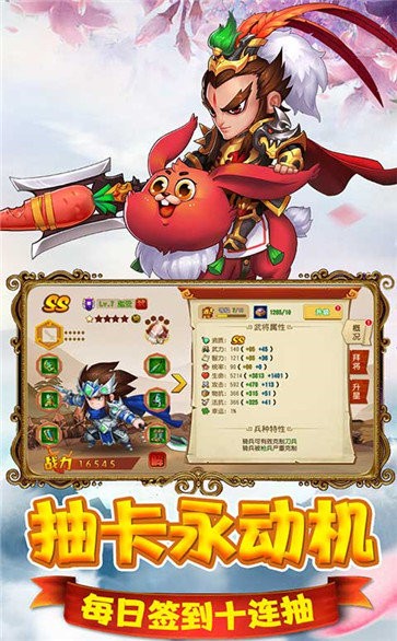 貓三國紅包版截圖