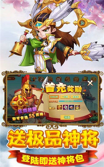 貓三國紅包版截圖