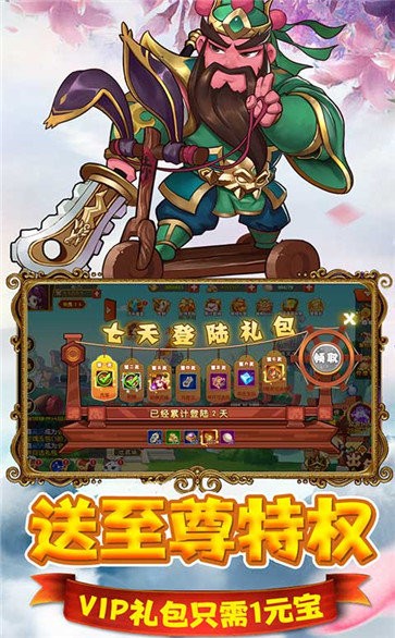 貓三國紅包版截圖
