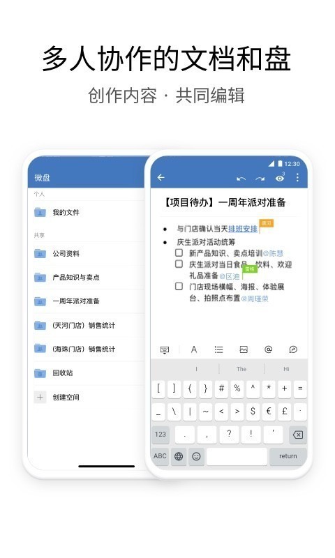 企業(yè)微信截圖