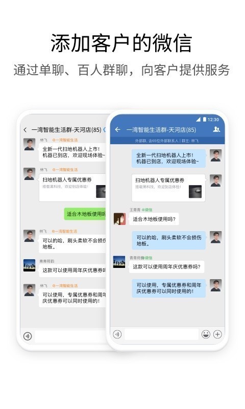 企業(yè)微信截圖
