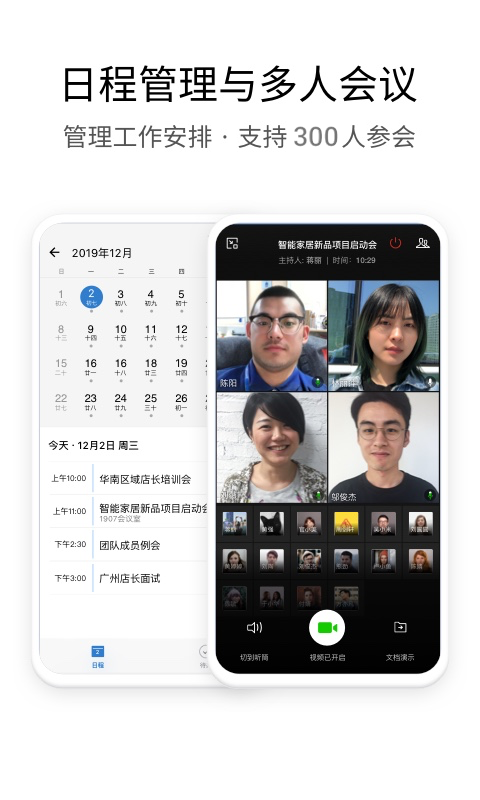 企業(yè)微信截圖