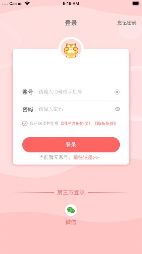 虎爪語聊截圖