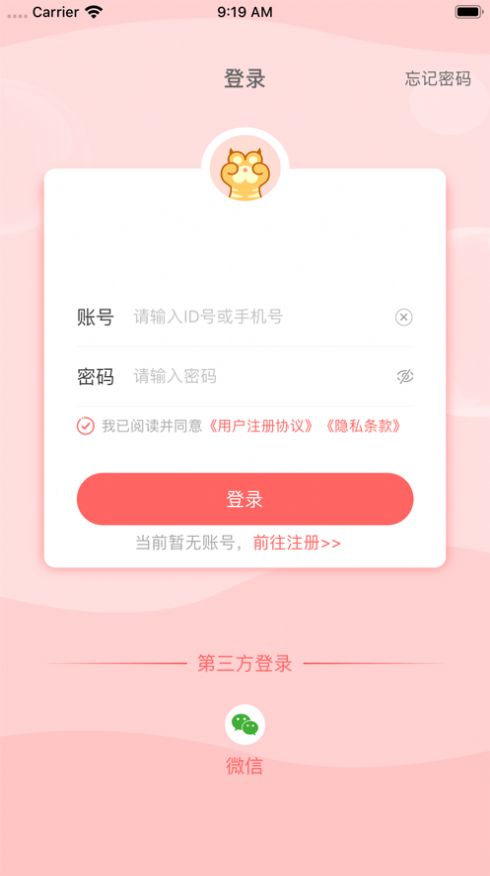虎爪語聊