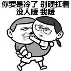 朋友圈秋天的第一個(gè)女朋友表情包截圖
