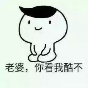 朋友圈秋天的第一個(gè)女朋友表情包截圖
