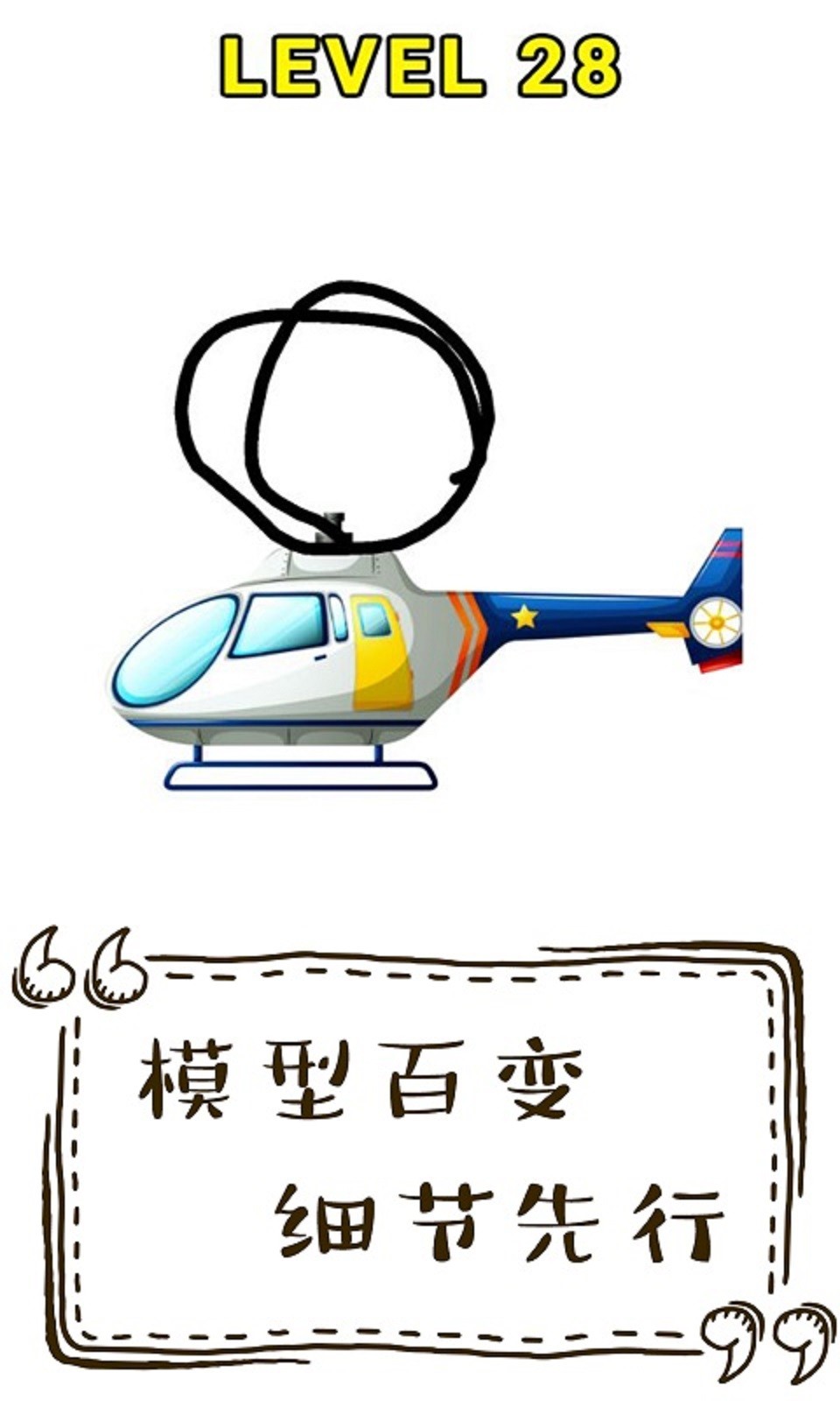 畫出另一半游戲截圖