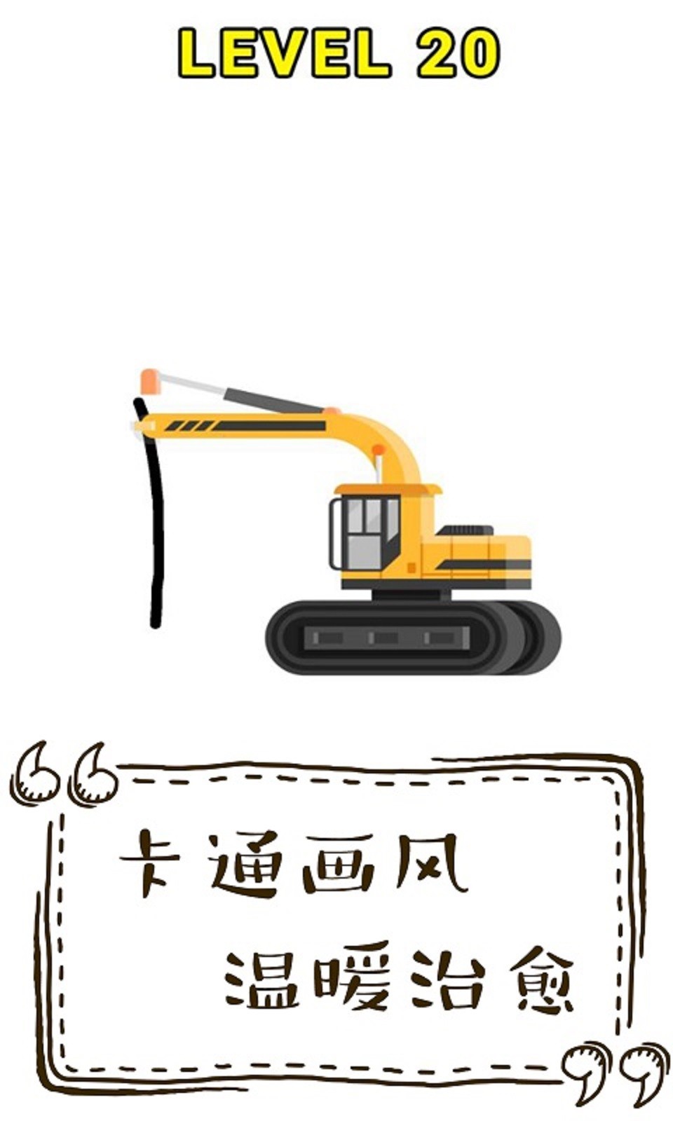 畫出另一半游戲截圖