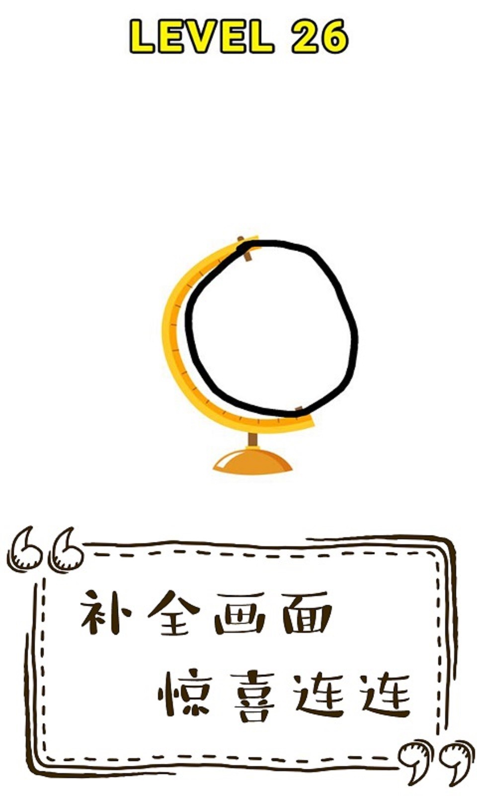 畫出另一半游戲截圖
