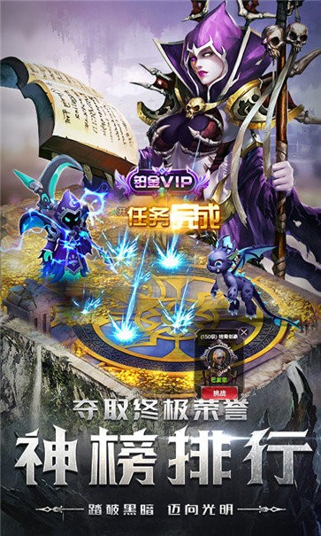 四眼小魔手游截圖