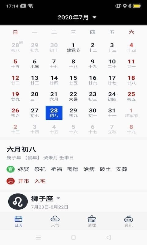 指間萬年歷