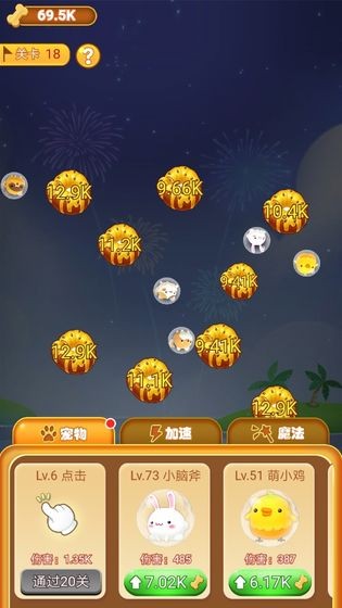 萌宠大闯关测试版截图