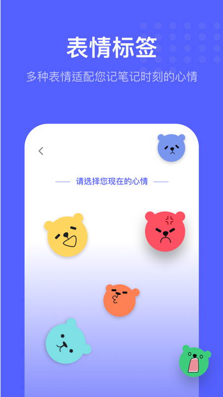 小熊日記截圖