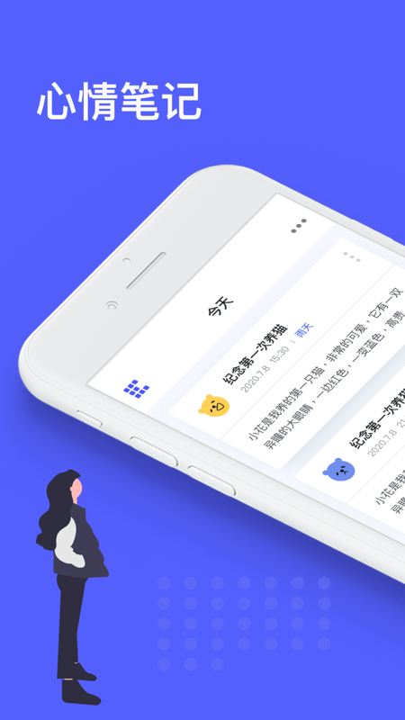 小熊日記截圖
