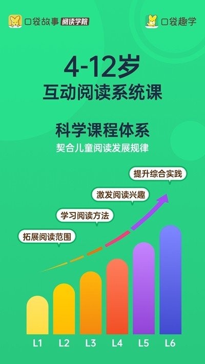 口袋趣學(xué)截圖
