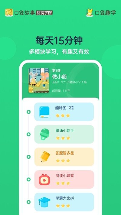 口袋趣學(xué)