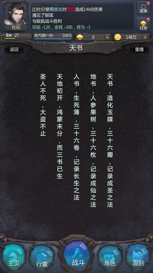 仙俠第一放置網(wǎng)絡(luò)版截圖