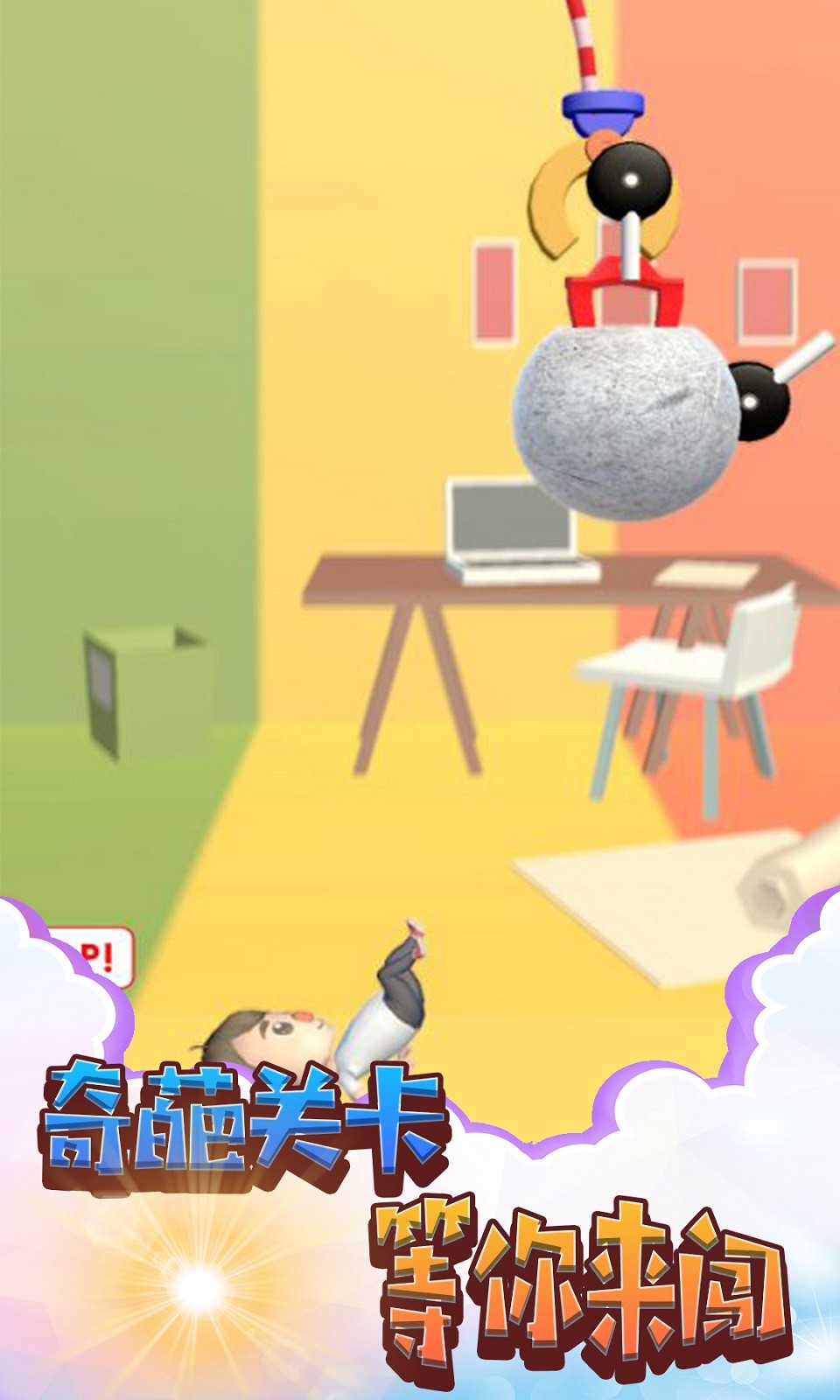 救救老弟手游截图